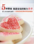 想生男孩吃什么？