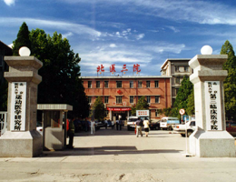 北京大學(xué)第三醫(yī)院