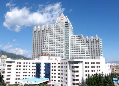 大理學(xué)院附屬醫(yī)院