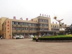 青島市黃島區(qū)中醫(yī)院