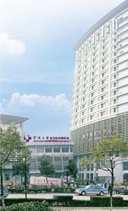 寧波大學附屬醫(yī)院